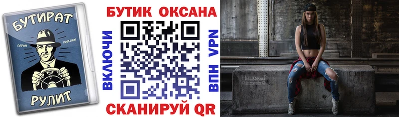 БУТИРАТ 1.4BDO  Пролетарск 