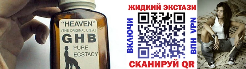Бутират оксибутират Пролетарск