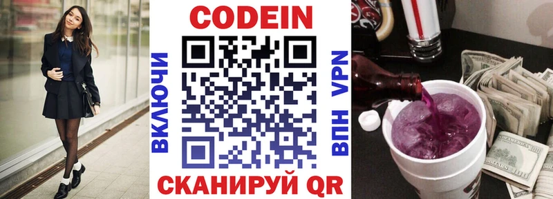 продажа наркотиков MEGA как зайти Кодеин напиток Lean (лин) Пролетарск