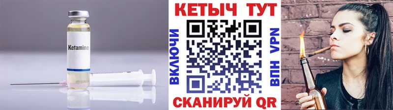 Кетамин VHQ  где можно купить   Пролетарск 