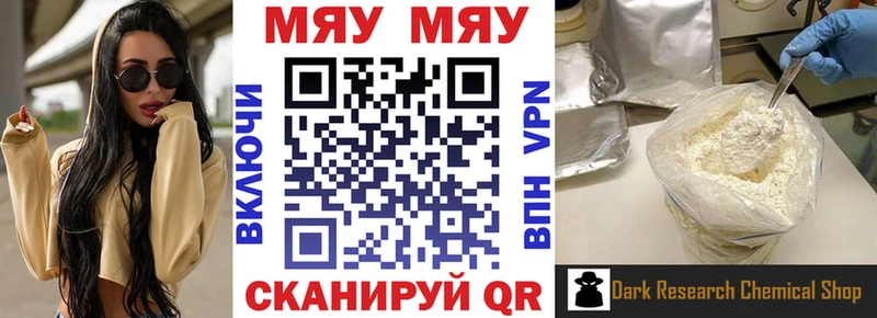 OMG ТОР  shop какой сайт  Пролетарск  МЯУ-МЯУ мука  купить  