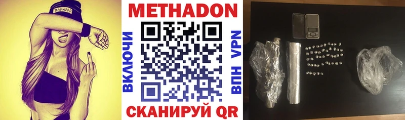Метадон VHQ  Пролетарск 