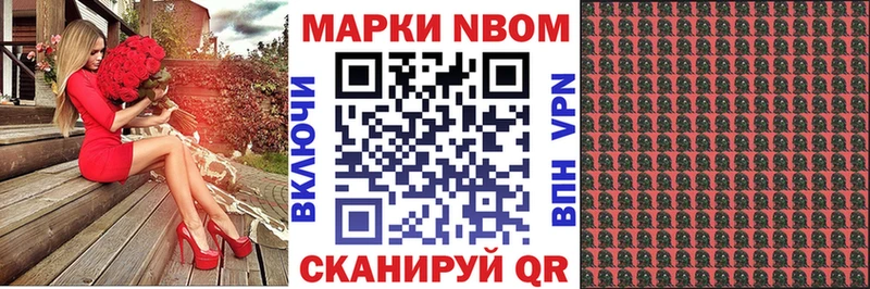 Наркотические марки 1,8мг Пролетарск